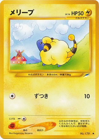 Japanese pokemon card neo destiny wizard-seel no.086 co-nm/m 