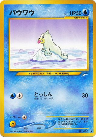 Seel Japanese No 086 Common Seel Japanese No 086 Common