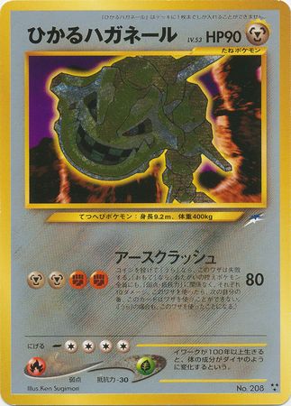 Shining Steelix (Japanese) No. 208 - Triple Star Holo Rare (Neo Destiny)