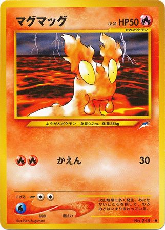 Slugma Japanese No 218 Common Slugma Japanese No 218 Common