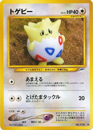 Pokemon Trading Card Game Toys Hobbies 175 Lp Common Pokemon Card Japanese Neo Destiny Togepi No Thefarmerandthebelle Net