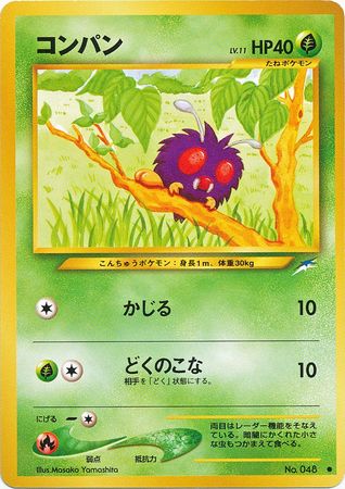 Venonat Japanese No 048 Common Venonat Japanese No 048 Common