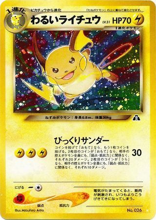 Pokemon Card Japanese Bad Raichu No.026 LV.31 OLD BACK Japan