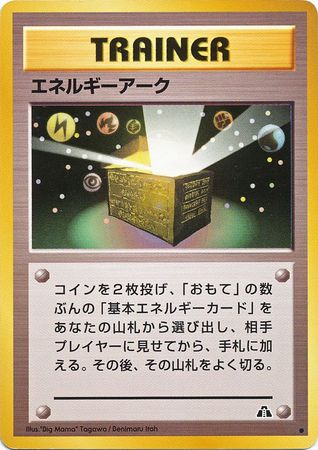 Energy Ark Japanese Common Neo Discovery Energy Ark Japanese Common Neo Discovery