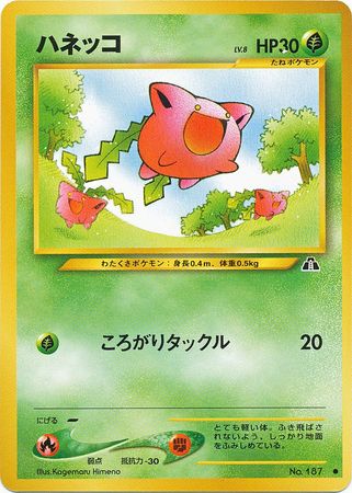 Hoppip Japanese No 187 Non English Trollandtoad