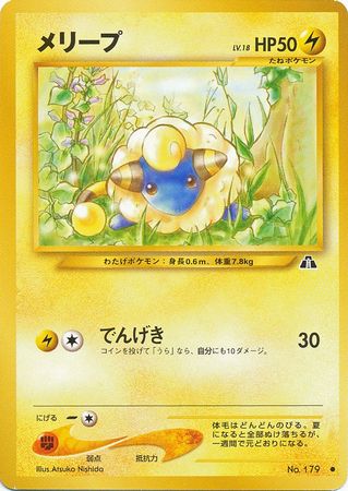 Mareep (Japanese) No. 179 - Common