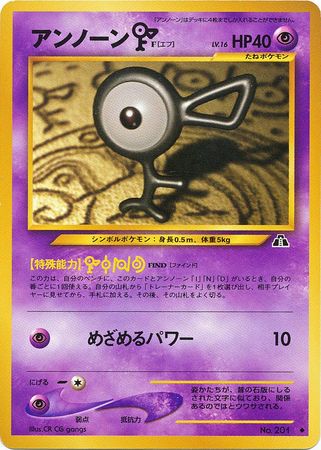00 Pokemon Card Japanese POLIWHIRL No.061 NEO DISCOVERY 
