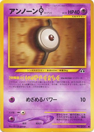 Unown I Japanese No 201 Common Neo Discovery Unown I Japanese No 201 Common Neo Discovery