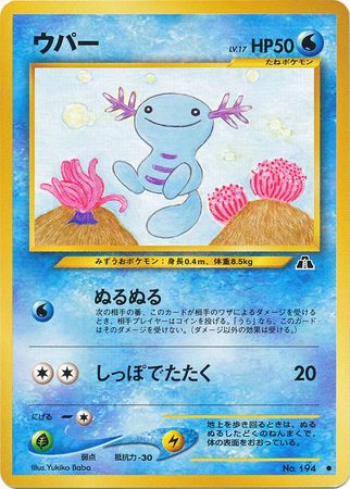 Wooper Japanese No 194 Common Neo Discovery Wooper Japanese No 194 Common Neo Discovery