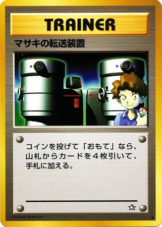 Bill s Teleporter Japanese Uncommon Neo Genesis Neo Genesis Japanese Bill s Teleporter Japanese Uncommon Neo Genesis Neo Genesis Japanese