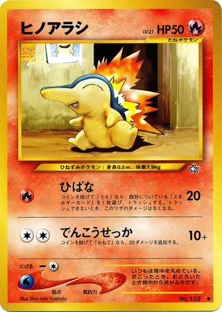 Cyndaquil Japanese No 155 Common Neo Genesis 50 HP Cyndaquil Japanese No 155 Common Neo Genesis 50 HP