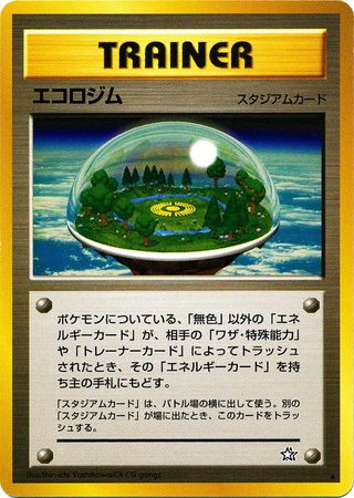 Ecogym Japanese Rare Neo Genesis Neo Genesis Japanese Ecogym Japanese Rare Neo Genesis Neo Genesis Japanese