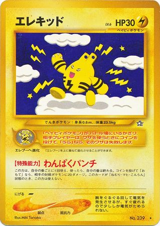 Elekid Japanese No 239 Rare Neo Genesis Neo Genesis Japanese Elekid Japanese No 239 Rare Neo Genesis Neo Genesis Japanese