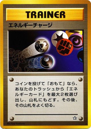 Energy Charge Japanese Rare Neo Genesis Neo Genesis Japanese Energy Charge Japanese Rare Neo Genesis Neo Genesis Japanese