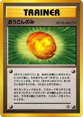 Gold Berry Japanese Uncommon Neo Genesis Trollandtoad