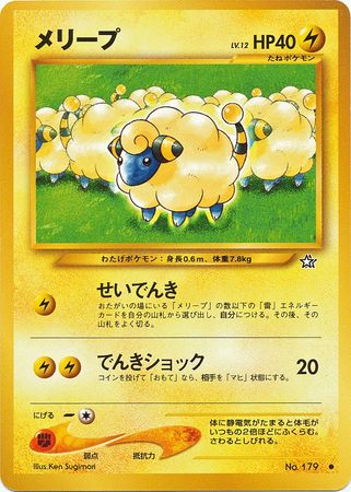 Mareep Japanese No 179 Common Neo Genesis Neo Genesis Japanese Mareep Japanese No 179 Common Neo Genesis Neo Genesis Japanese