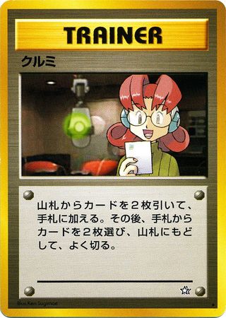 Mary Japanese Rare Neo Genesis Neo Genesis Japanese Mary Japanese Rare Neo Genesis Neo Genesis Japanese