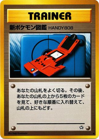 New Pokedex Japanese Uncommon Neo Genesis Neo Genesis Japanese New Pokedex Japanese Uncommon Neo Genesis Neo Genesis Japanese