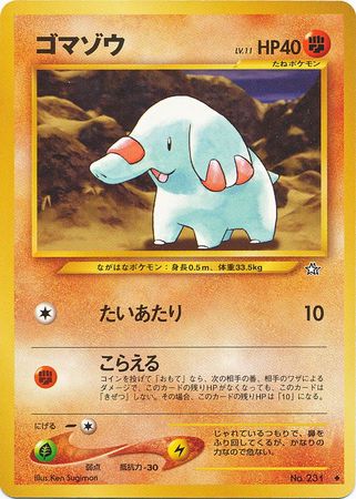 Phanpy Japanese No 231 Uncommon Neo Genesis Phanpy Japanese No 231 Uncommon Neo Genesis