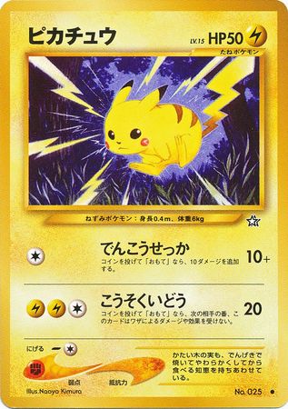 LP Rare Japanese Pokemon Card Neo Genesis Set Ecogym