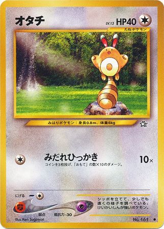 Sentret Japanese No 161 Common Neo Genesis Neo Genesis Japanese Sentret Japanese No 161 Common Neo Genesis Neo Genesis Japanese