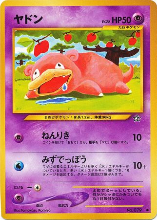 2000 Pokemon Neo Genesis Japanese Card #079 Slowpoke