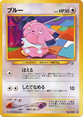 209 Snubbull used Scary Face and Sleep Talk in the Game-Art-HQ Pokemon Gen  II Tribute!