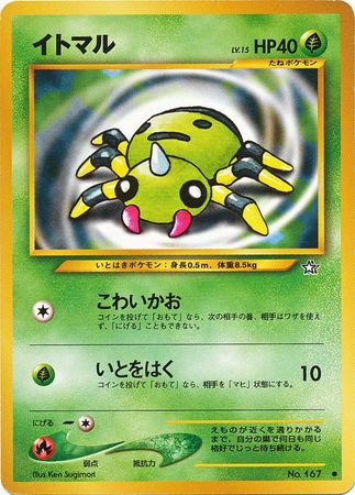 ODDISH NM Pokemon Card Japanese Neo Genesis Common 043 No 
