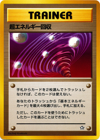 Super Energy Retrieval Japanese Rare Neo Genesis Neo Genesis Japanese Super Energy Retrieval Japanese Rare Neo Genesis Neo Genesis Japanese