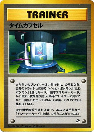 Time Capsule Japanese Rare Neo Genesis Neo Genesis Japanese Time Capsule Japanese Rare Neo Genesis Neo Genesis Japanese
