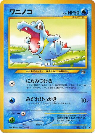 Pokemon Card NM TOTODILE JAPANESE Neo Genesis