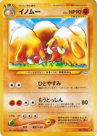 Vintage Rare Ho-oh Neo Revelation Non-holo Pokemon Card 