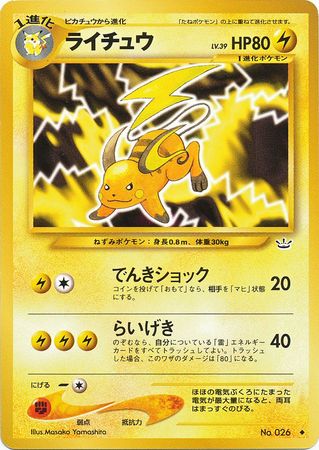 Raichu Japanese No 026 Uncommon Neo Revelation Japanese Raichu Japanese No 026 Uncommon Neo Revelation Japanese