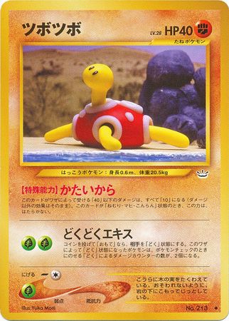 Shuckle Japanese No 213 Uncommon Neo Revelation Japanese Shuckle Japanese No 213 Uncommon Neo Revelation Japanese