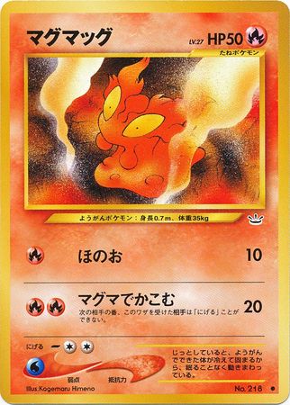 Slugma Japanese No 218 Common Neo Revelation Japanese Slugma Japanese No 218 Common Neo Revelation Japanese