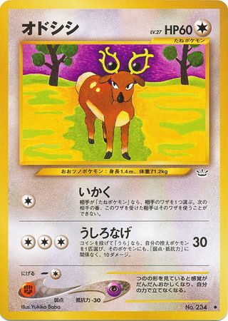 Stantler Japanese No 234 Uncommon Neo Revelation Japanese Stantler Japanese No 234 Uncommon Neo Revelation Japanese