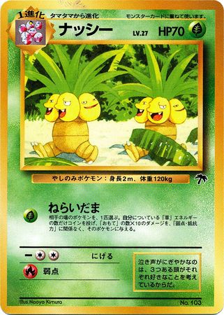 Exeggutor Japanese No 103 Southern Islands Exeggutor Japanese No 103 Southern Islands