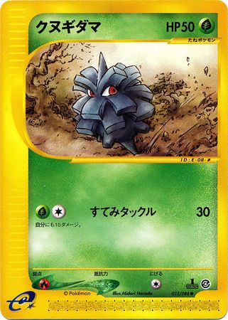 Pineco Japanese 012 088 Common 1st Edition Split Earth Split Earth 1st Edition Singles Pineco Japanese 012 088 Common 1st Edition Split Earth Split Earth 1st Edition Singles