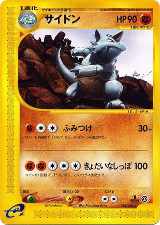 Rhydon Japanese 054 088 Rare 1st Edition Split Earth Split Earth 1st Edition Singles Rhydon Japanese 054 088 Rare 1st Edition Split Earth Split Earth 1st Edition Singles