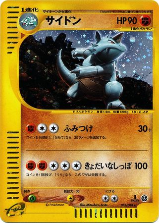 Rhydon Japanese 055 088 Holo Rare 1st Edition Split Earth Split Earth 1st Edition Singles Rhydon Japanese 055 088 Holo Rare 1st Edition Split Earth Split Earth 1st Edition Singles