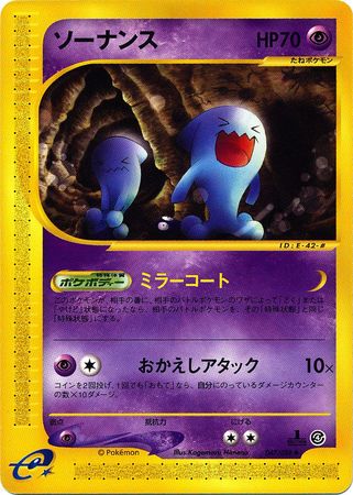 Wobbuffet Japanese 047 0 Non English Trollandtoad