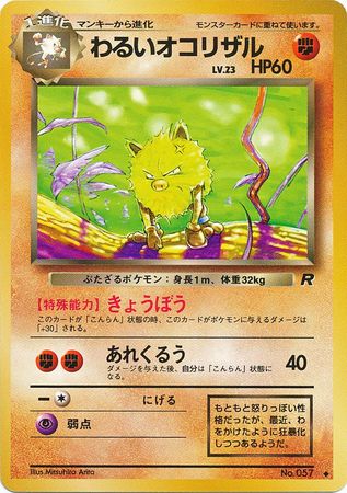 Dark Primeape Japanese No 057 Non English Trollandtoad