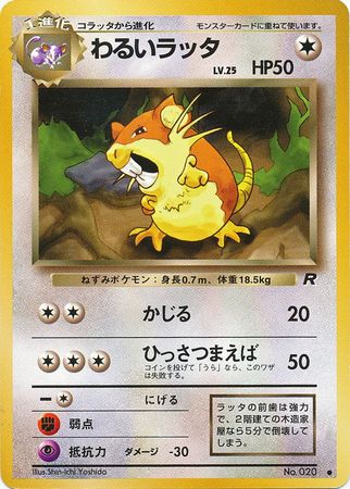 Dark Raticate Japanese No 020 Common Team Rocket Team Rocket Japanese Dark Raticate Japanese No 020 Common Team Rocket Team Rocket Japanese