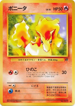 Ponyta (Japanese) No. 077 - Common (Team Rocket)