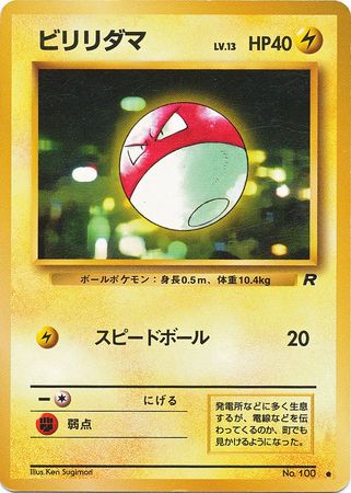 Pokemon Card 1st ED Japanese Voltorb (E Series 2) 034/092 NEAR MINT  Non-Holo TCG