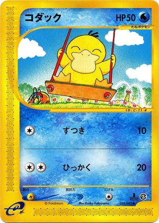 Psyduck Japanese 020 092 Common 1st Edition The Town on No Map The Town on No Map 1st Edition Singles Psyduck Japanese 020 092 Common 1st Edition The Town on No Map The Town on No Map 1st Edition Singles