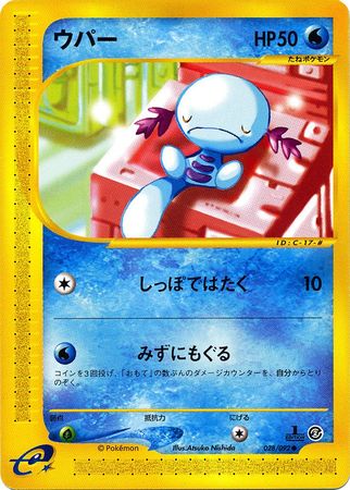 Wooper Japanese 028 092 Common 1st Edition The Town on No Map The Town on No Map 1st Edition Singles Wooper Japanese 028 092 Common 1st Edition The Town on No Map The Town on No Map 1st Edition Singles