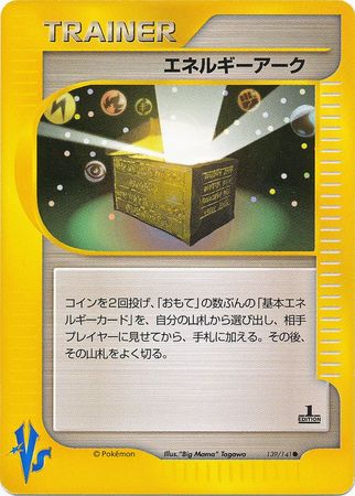 Energy Ark Japanese 139 141 Common 1st Edition VS Set Energy Ark Japanese 139 141 Common 1st Edition VS Set
