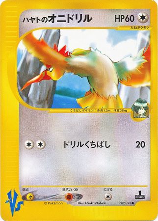 Falkner s Fearow Japanese 002 141 Common 1st Edition VS Set VS 1st Edition Singles Falkner s Fearow Japanese 002 141 Common 1st Edition VS Set VS 1st Edition Singles