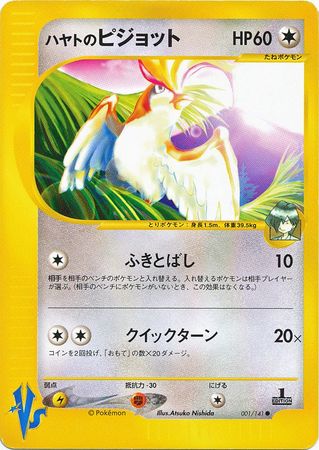 Falkner s Pidgeot Japanese 001 141 Common 1st Edition VS Set VS 1st Edition Singles Falkner s Pidgeot Japanese 001 141 Common 1st Edition VS Set VS 1st Edition Singles